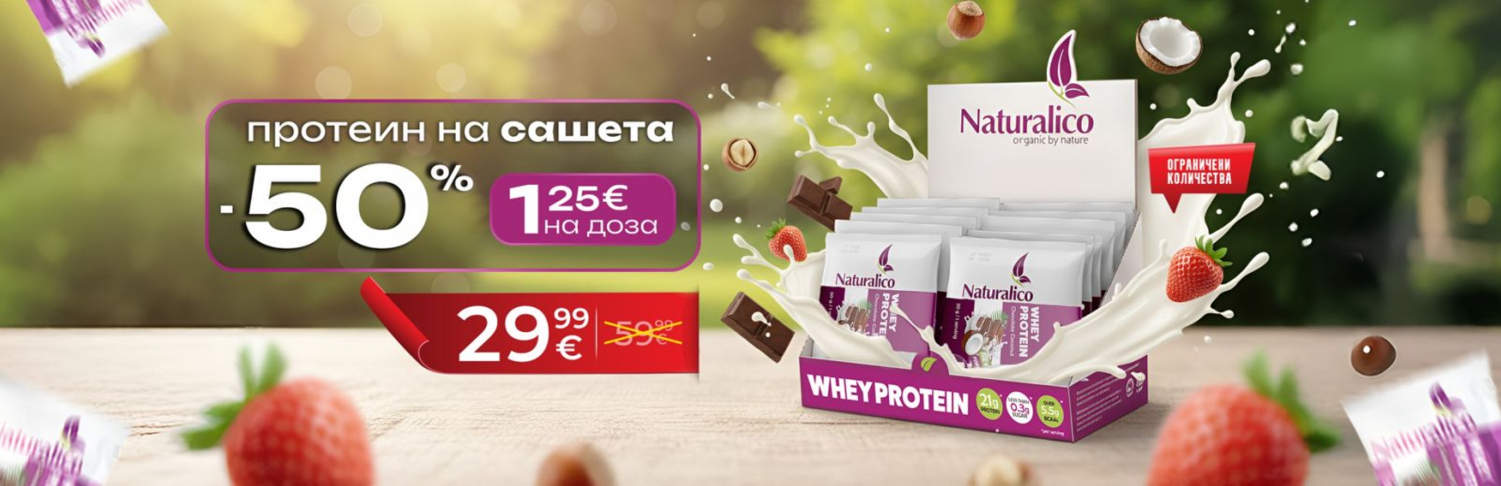 Naturalico Whey Protein 24 x 30 g