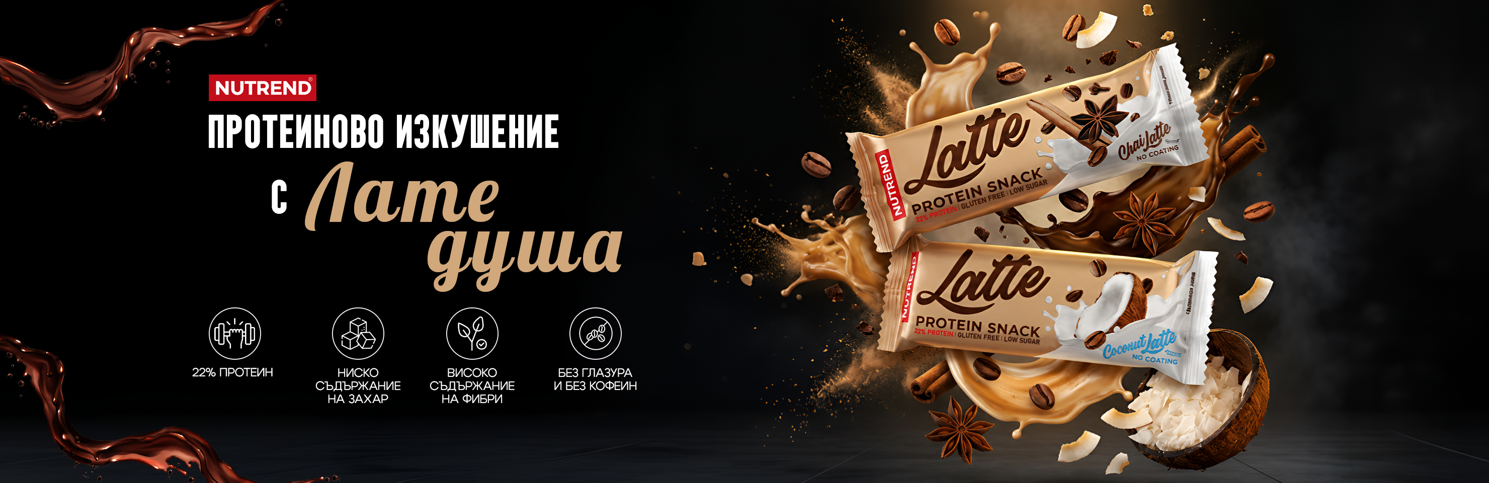 Nutrend Latte Protein Snack