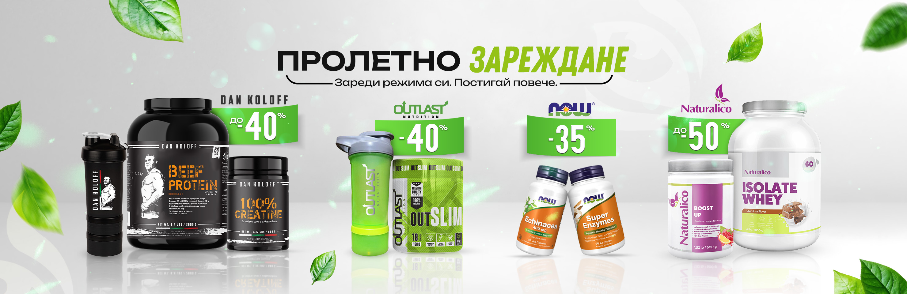 Spring Sale