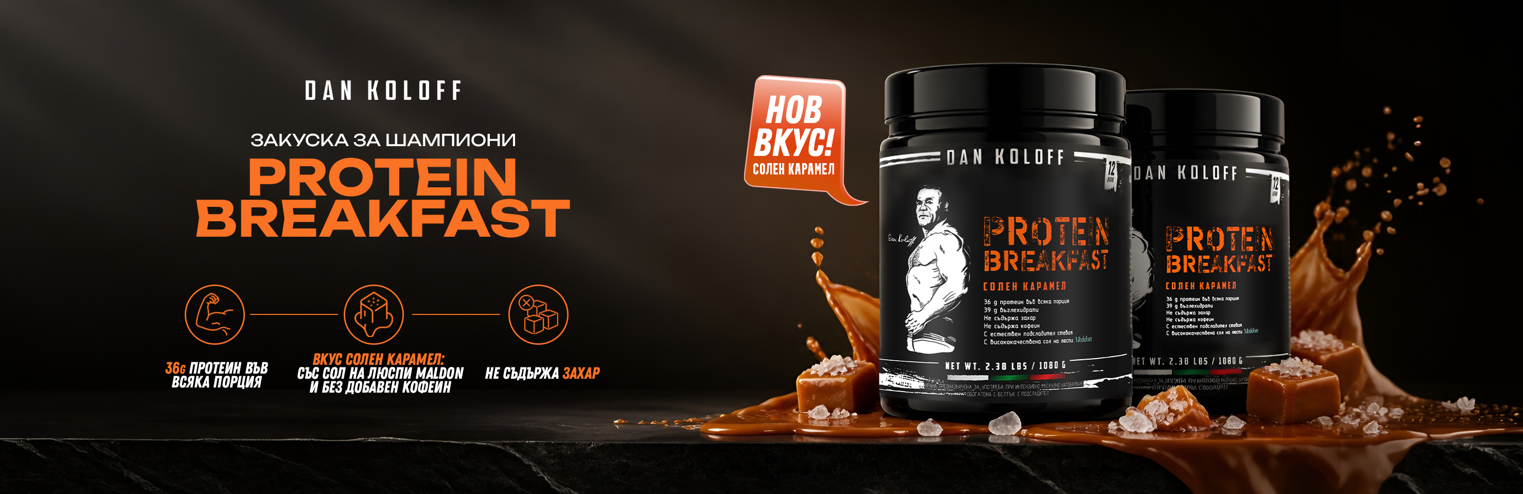Dan Koloff Protein Breakfast Salted Caramel