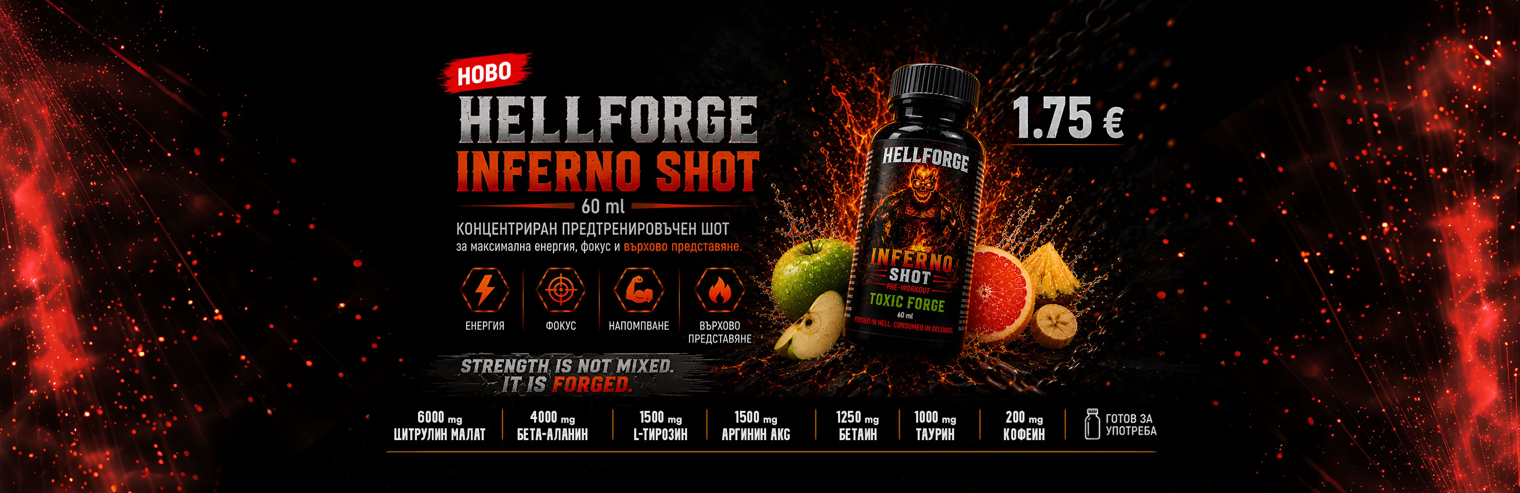 HellForge Inferno Shot