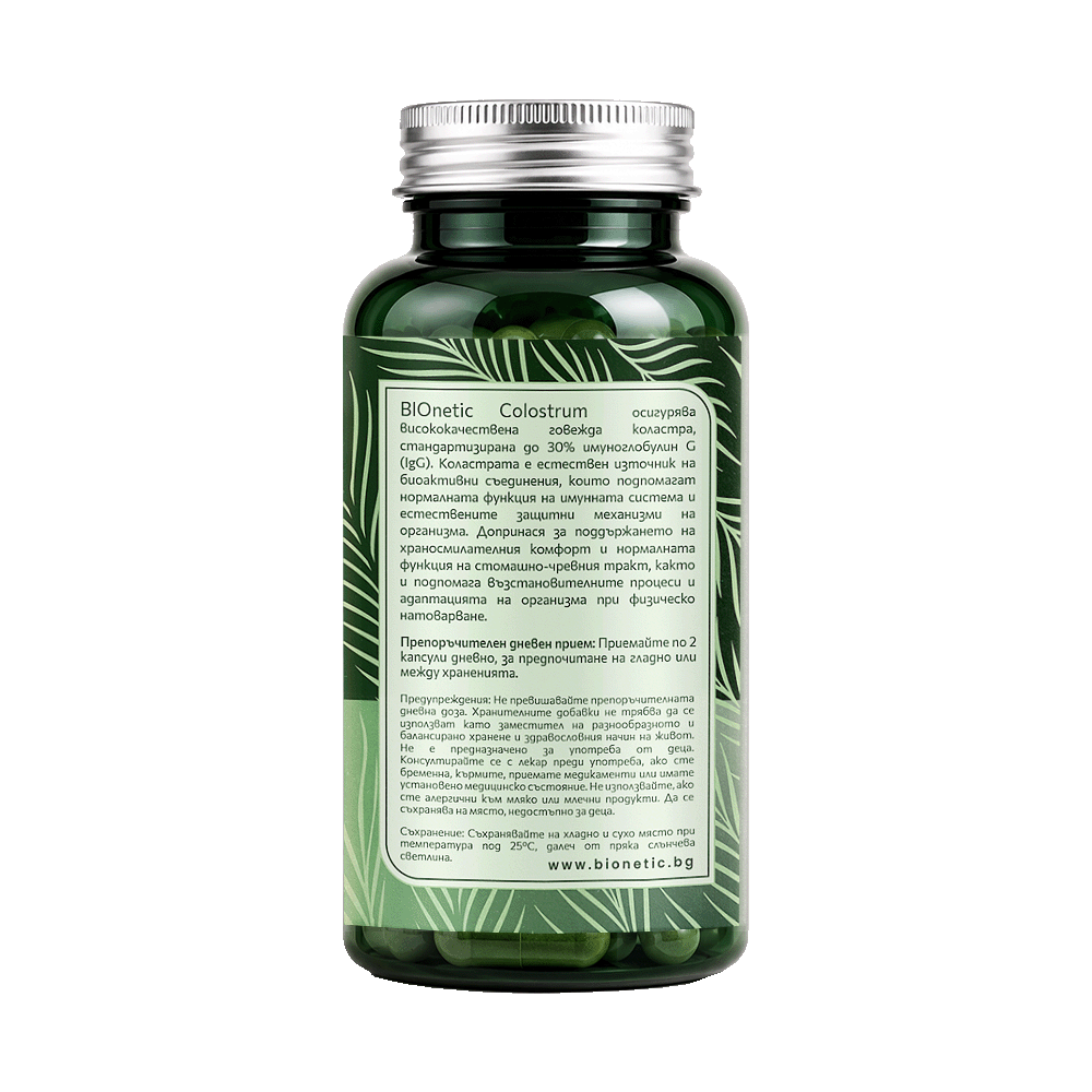 BIONETIC Colostrum 60 капсули