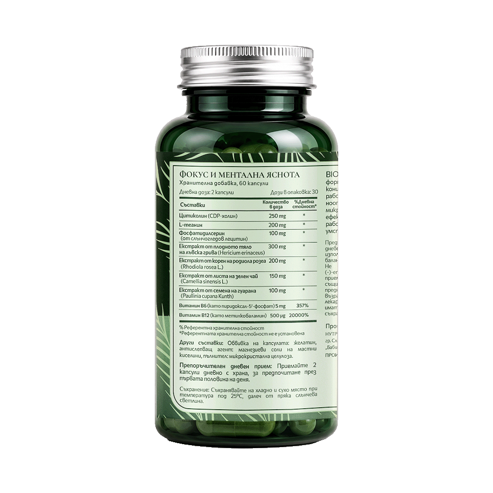 BIONETIC Focus & Clarity 60 капсули