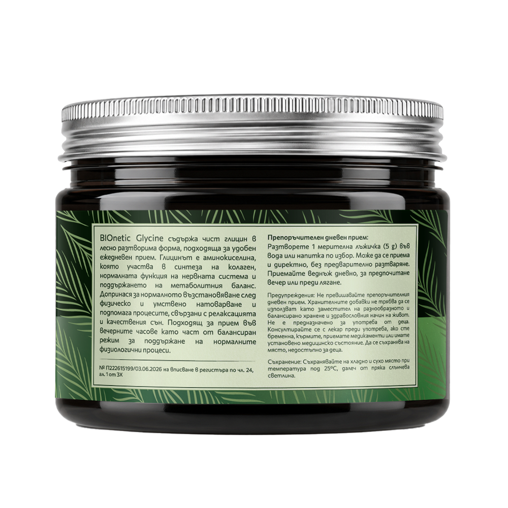 BIONETIC Glycine 300 г