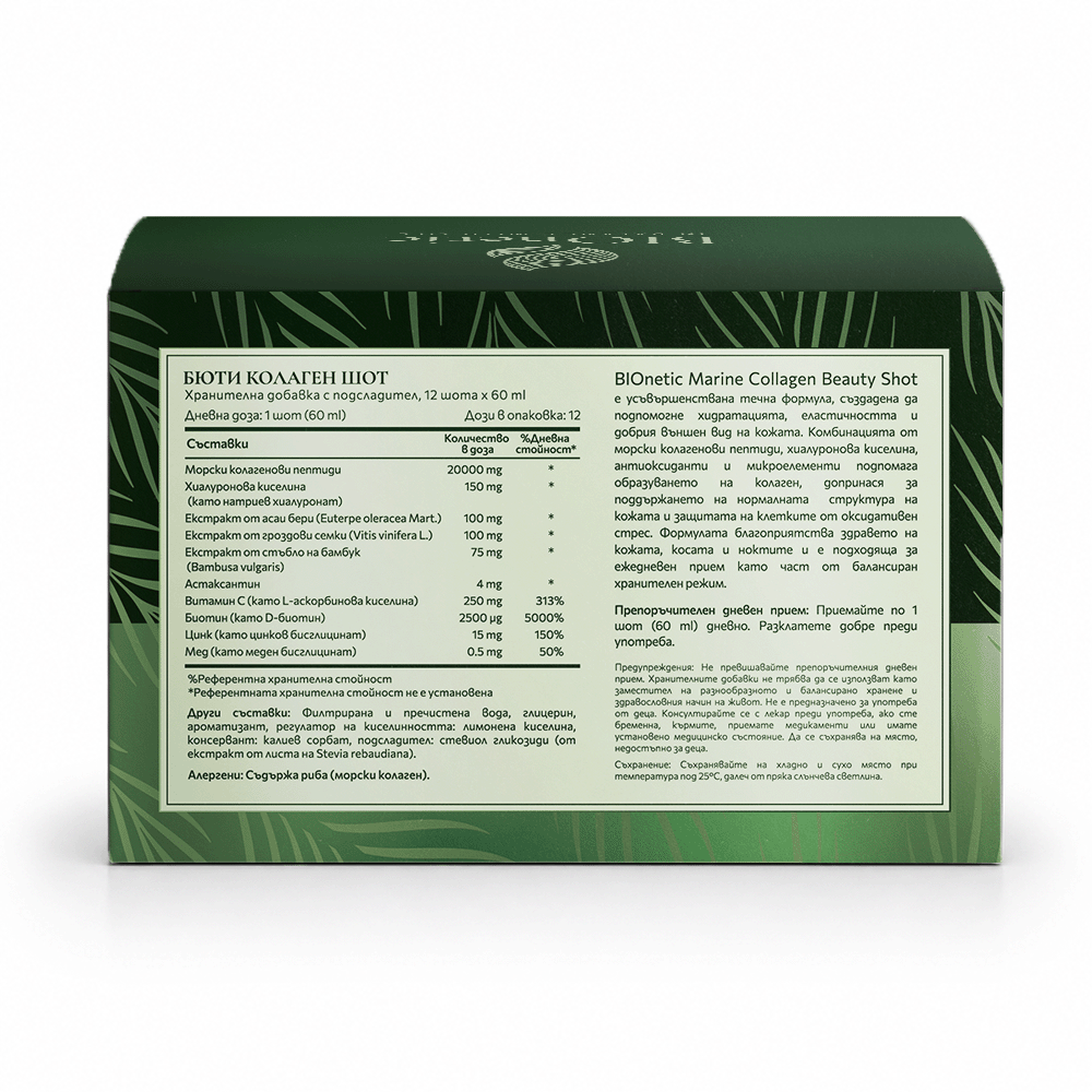 BIONETIC Marine Collagen Beauty Shot 12 x 60 мл