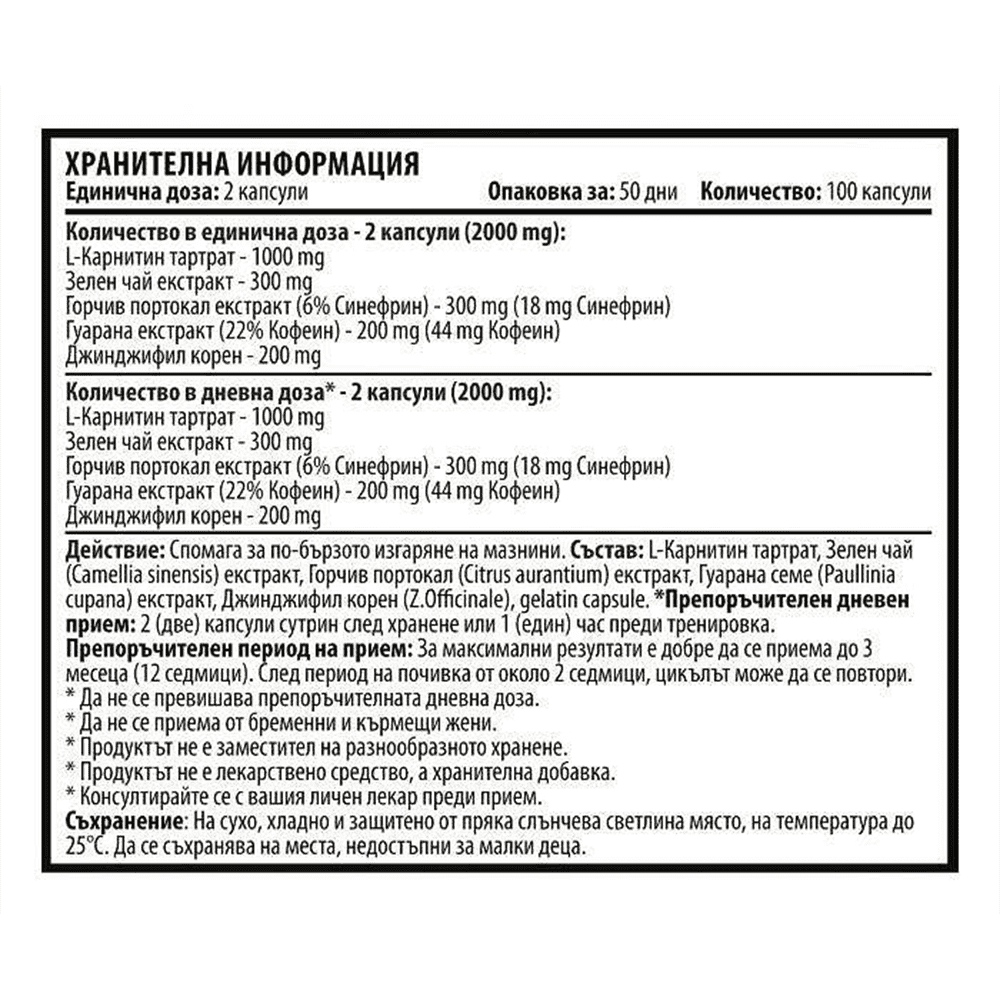 CVETITA HERBAL Extreme Burner 100 капсули