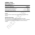 CVETITA HERBAL Herbal Flex 80 капсули