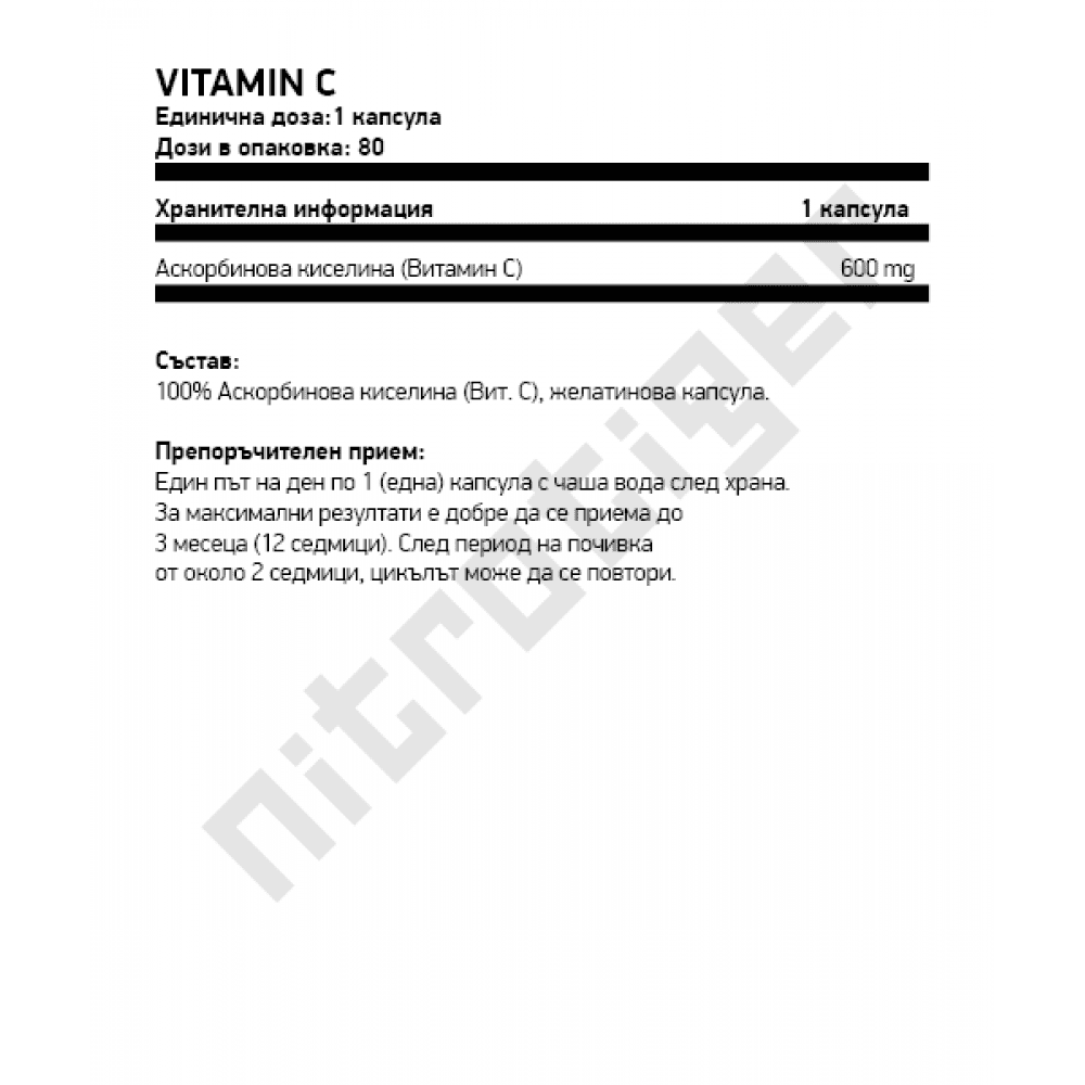 CVETITA HERBAL Vitamin C 80 капсули