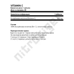 CVETITA HERBAL Vitamin C 80 капсули