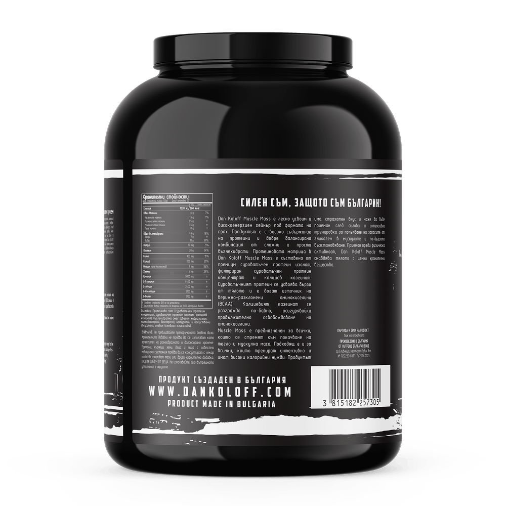 СТАК за Мощна тренировка и покачване на мускулна маса