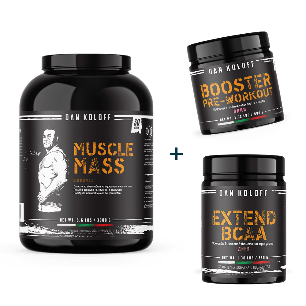 СТАК за Мощна тренировка и покачване на мускулна маса