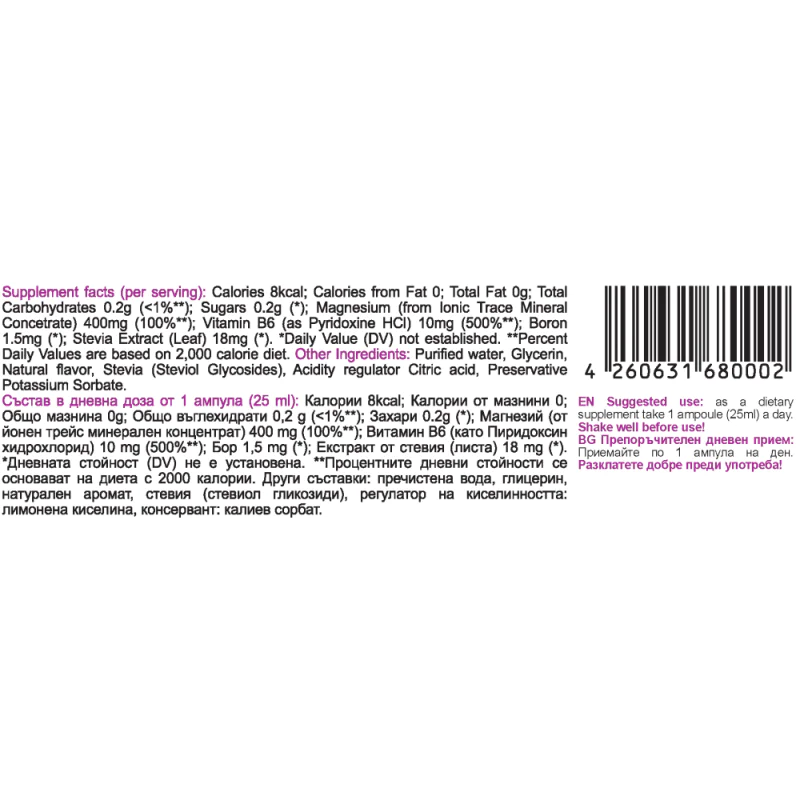 NATURALICO Ionic Magnesium with Stevia 20 шота x 25 мл