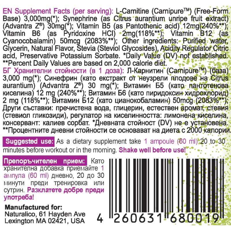 NATURALICO L-Carnitine Plus Shots 20 x 60 мл
