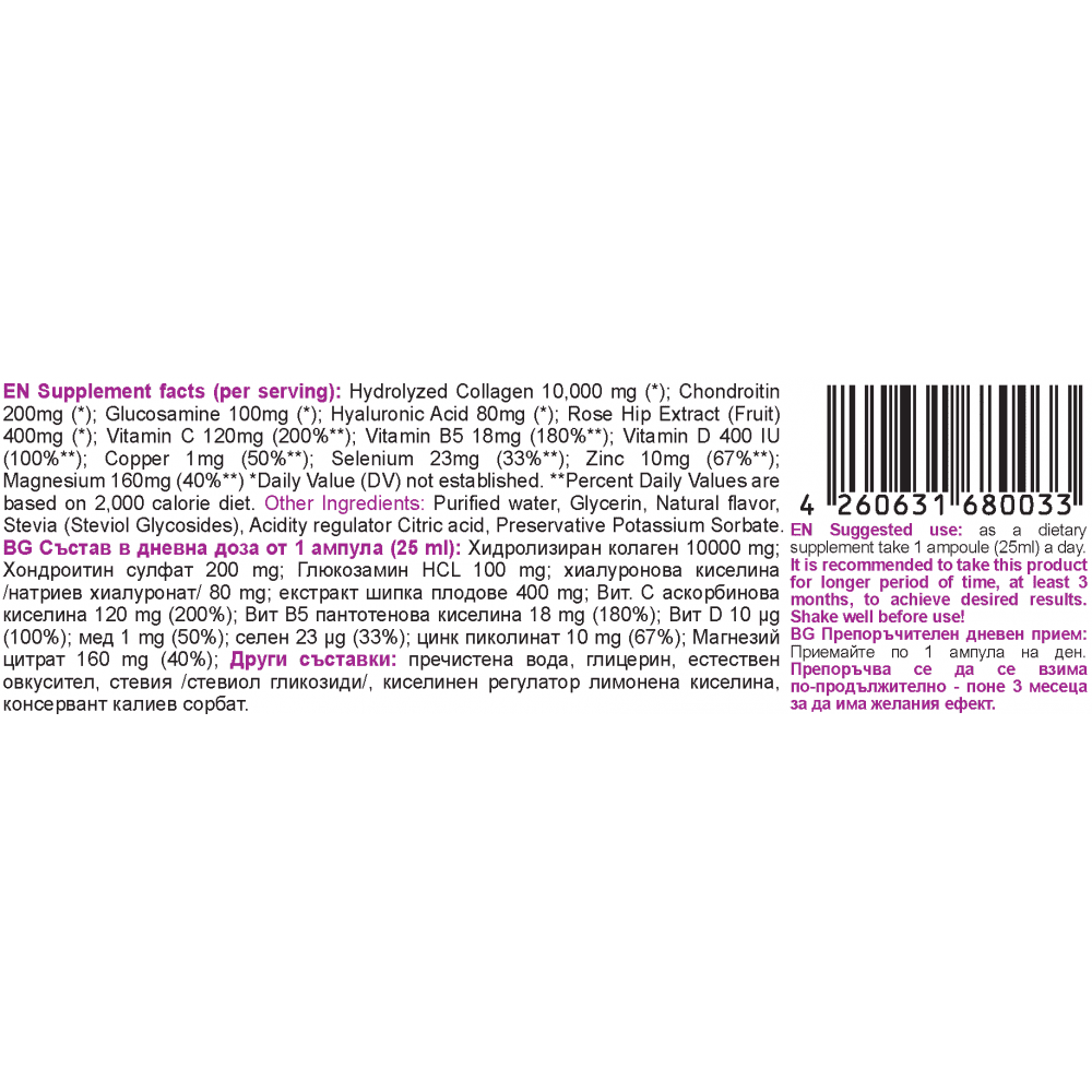 NATURALICO Maxiflex Collagen Complex 30 ампули