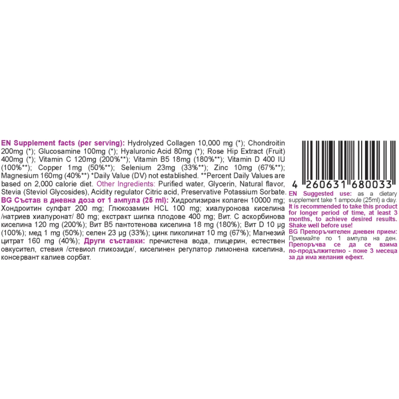 NATURALICO Maxiflex Collagen Complex 30 ампули
