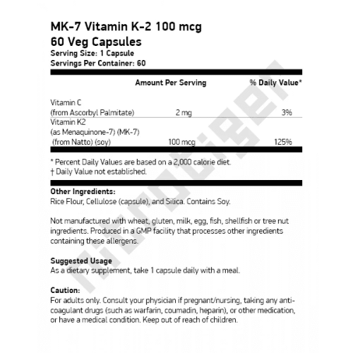 Now MK-7 (Vitamin K-2) 60 растителни капсули