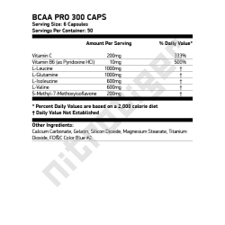 SAN BCAA Pro 300 капсули